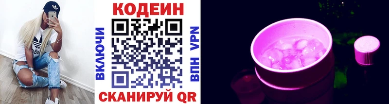 блэк спрут ссылки  Меленки  Кодеин Purple Drank 
